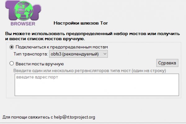 Как восстановить доступ к аккаунту кракен