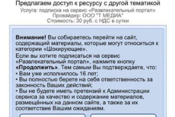 Как найти kraken