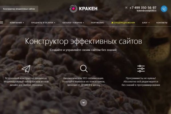 Kraken сайт tor