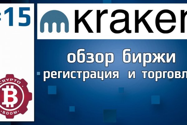 Kraken https что это